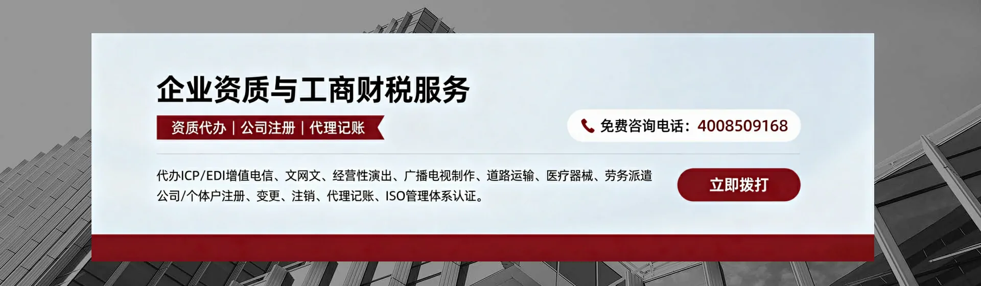 贵州分站首页横幅