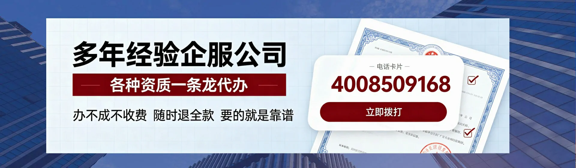 贵州分站首页横幅