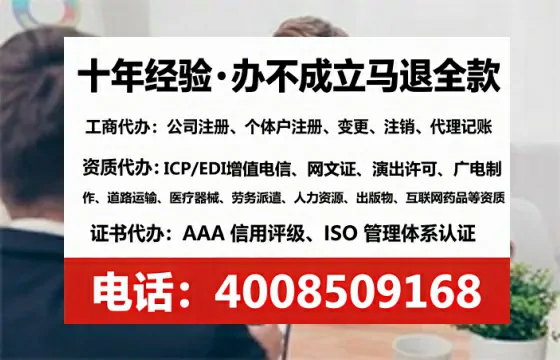 贵州办理SP、IDC、ISP、CDN、呼叫中心、VPN电信经营许可证的全攻略:我的亲身经历与深度分享