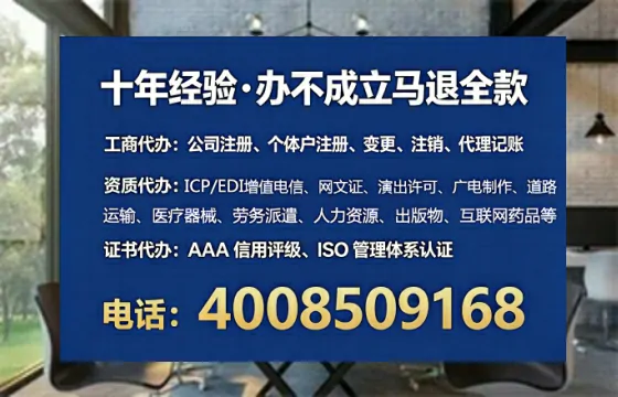 贵州办理EDI<a href='https://www.tataigu.com/ '>增值电信许可证</a>的用途、流程与费用详解
