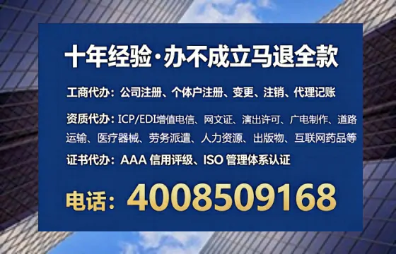 贵州办理ICP<a href='https://www.tataigu.com/ '>增值电信许可证</a>的用处、流程与费用详解