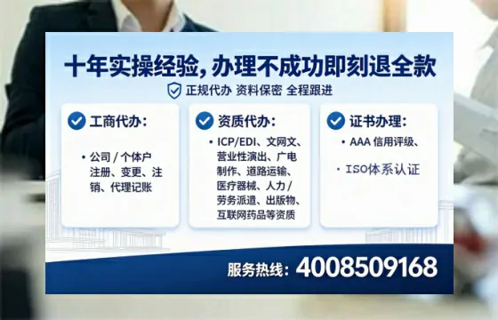 贵州办理EDI<a href='https://www.tataigu.com/ '>增值电信许可证</a>的用途、流程与费用详解