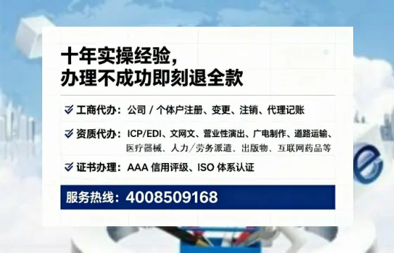 贵州办理ICP<a href='https://www.tataigu.com/ '>增值电信许可证</a>的用处、流程与费用详解